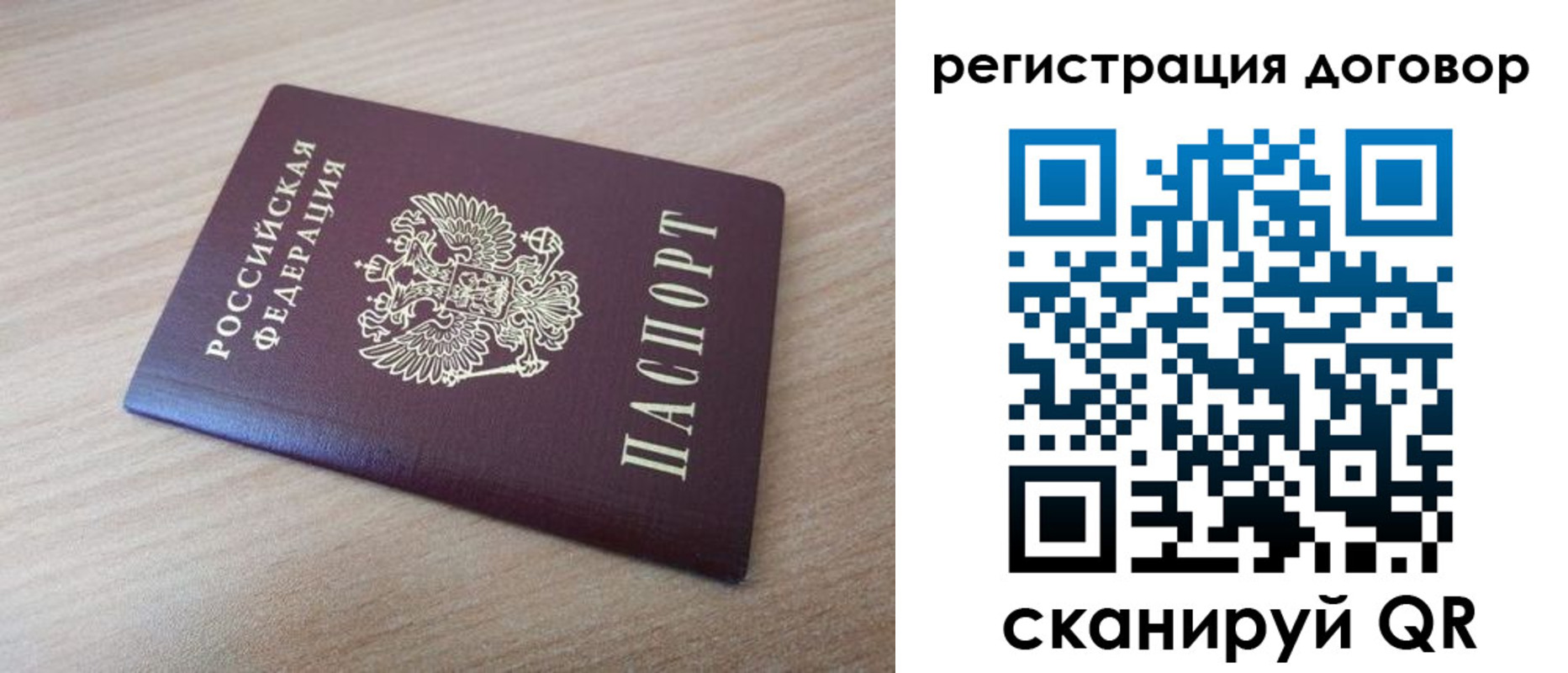 прописка для военкомата в Пересвете