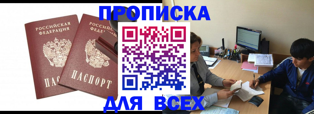 миграционный учет в Пересвете