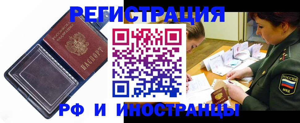 временная регистрация в Пересвете