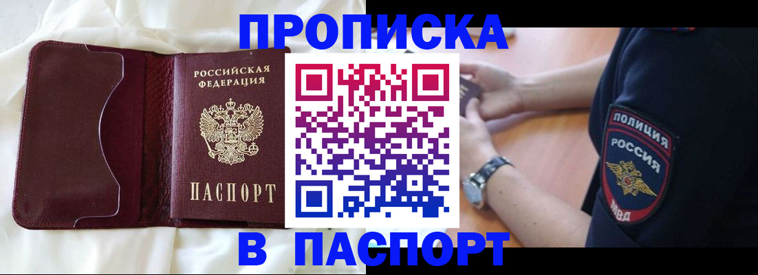 найти адрес прописки в Пересвете