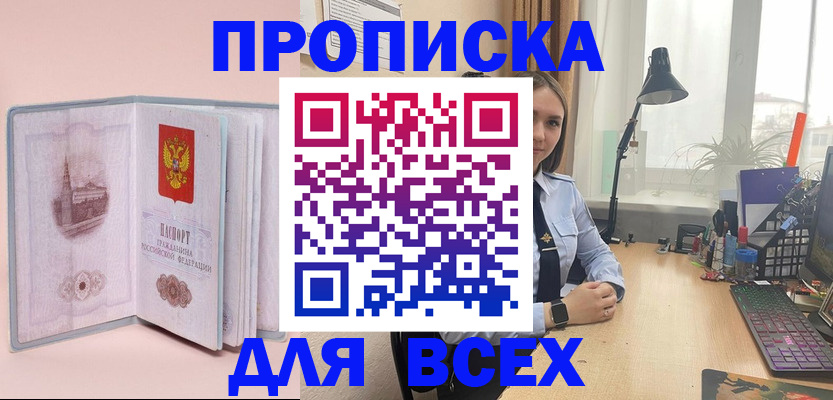 временная регистрация 2025 в Пересвете