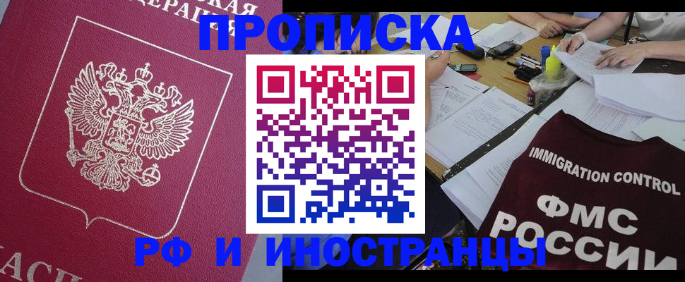 миграционный учет в Пересвете
