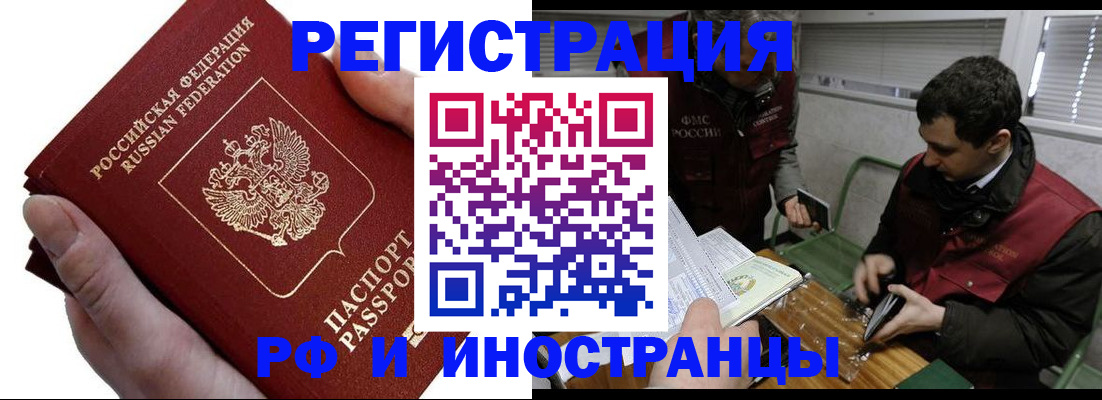 регистрация в Пересвете